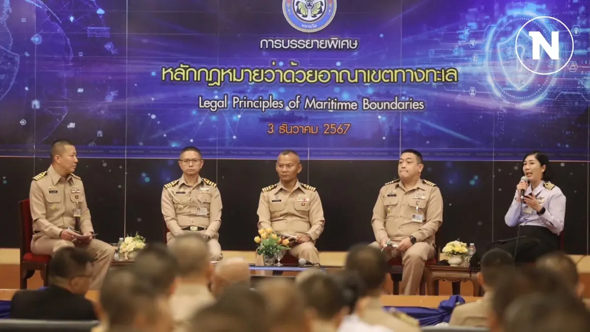 วงเสวนา ทร. เลี่ยงแจงปม "MOU 44" เจรจาเขตแดน-ผลประโยชน์ทางทะเล ไทย-กัมพูชา