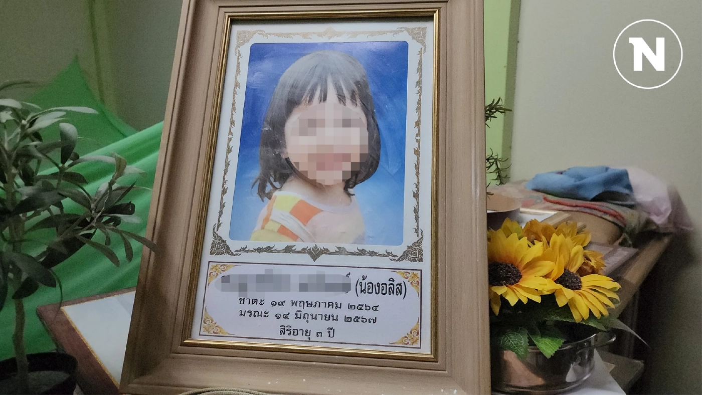 ศาลตัดสินคดี “น้องอลิส” สั่งคุก-ปรับ 3 ครูที่ดูแล ครอบครัวเตรียมอุทธรณ์ต่อ