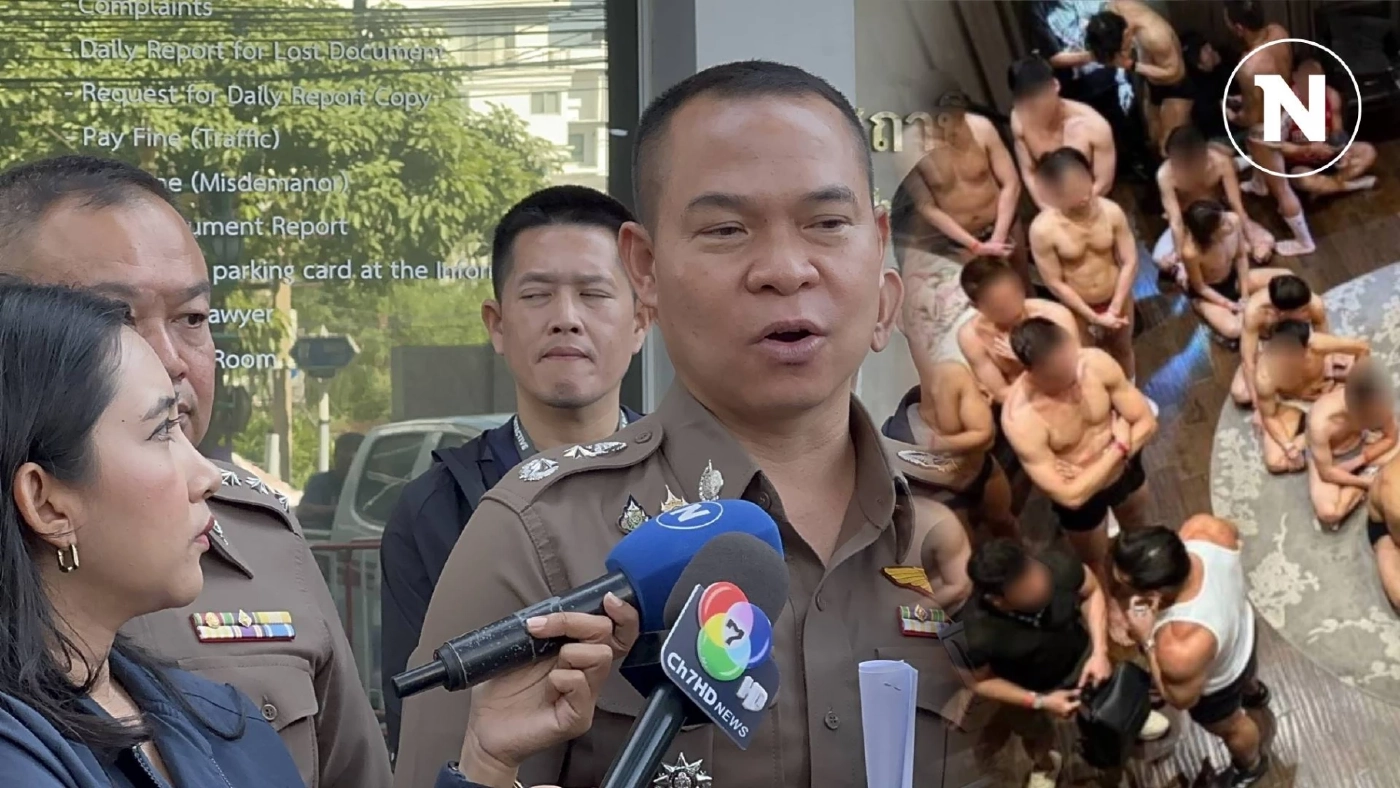 "ผบก.น.5" ประชุมคดี "ปาร์ตี้ลับไฮโซ" พบ เป็นกลุ่มลับ เจาะข้อมูลยาก