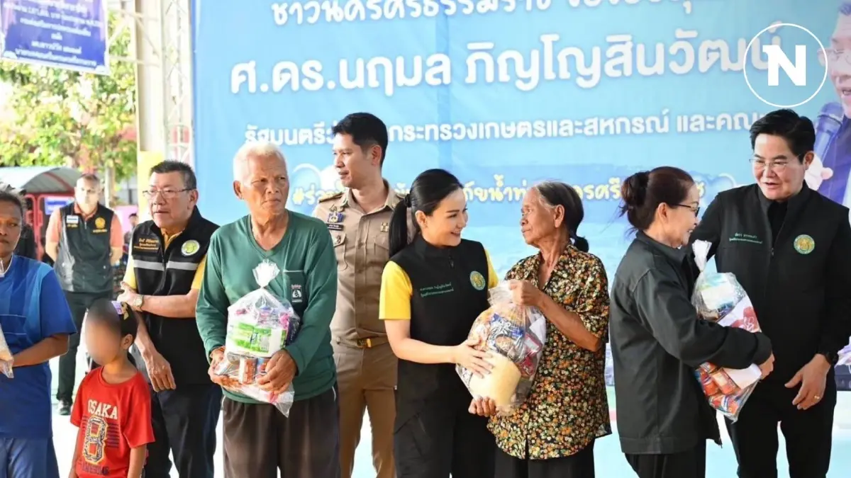 “รมว.นฤมล” นำทีม ก.เกษตรฯ ลุยเมืองคอน บรรเทาความเดือดร้อนประชาชน