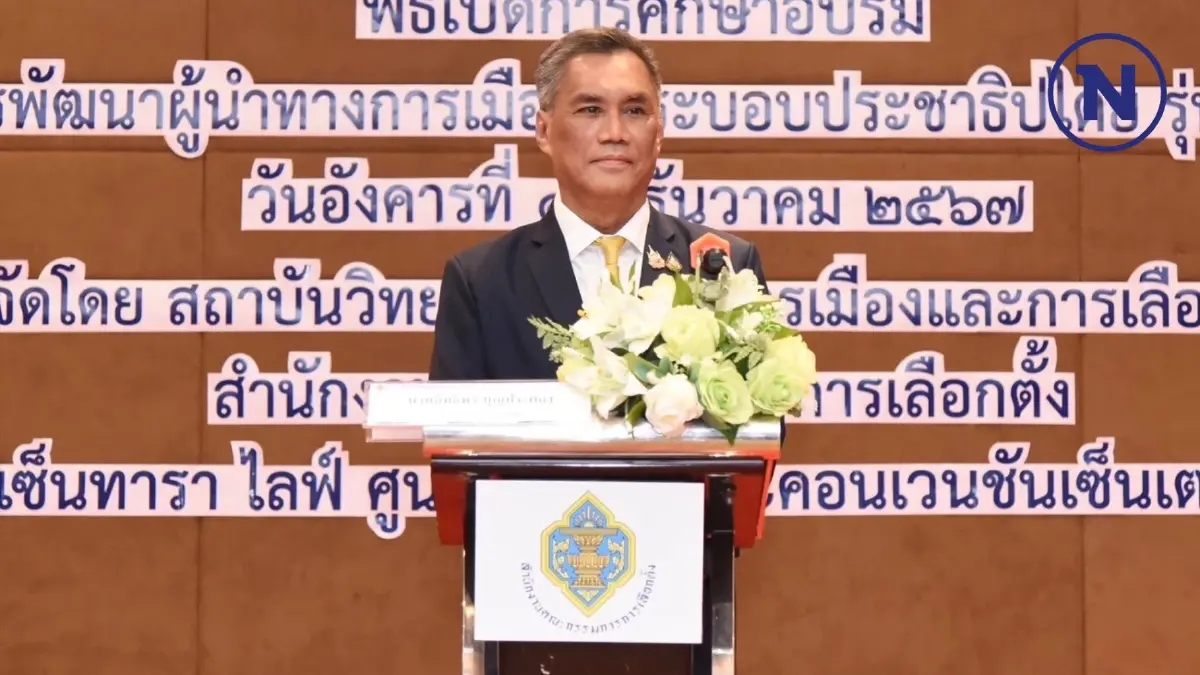 "ประธาน กกต." เผย "คำร้องยุบพรรคการเมือง" ใกล้ขั้นสุดท้าย "ประธาน กกต." เผย "คำร้องยุบพรรคการเมือง" ใกล้ขั้นสุดท้าย