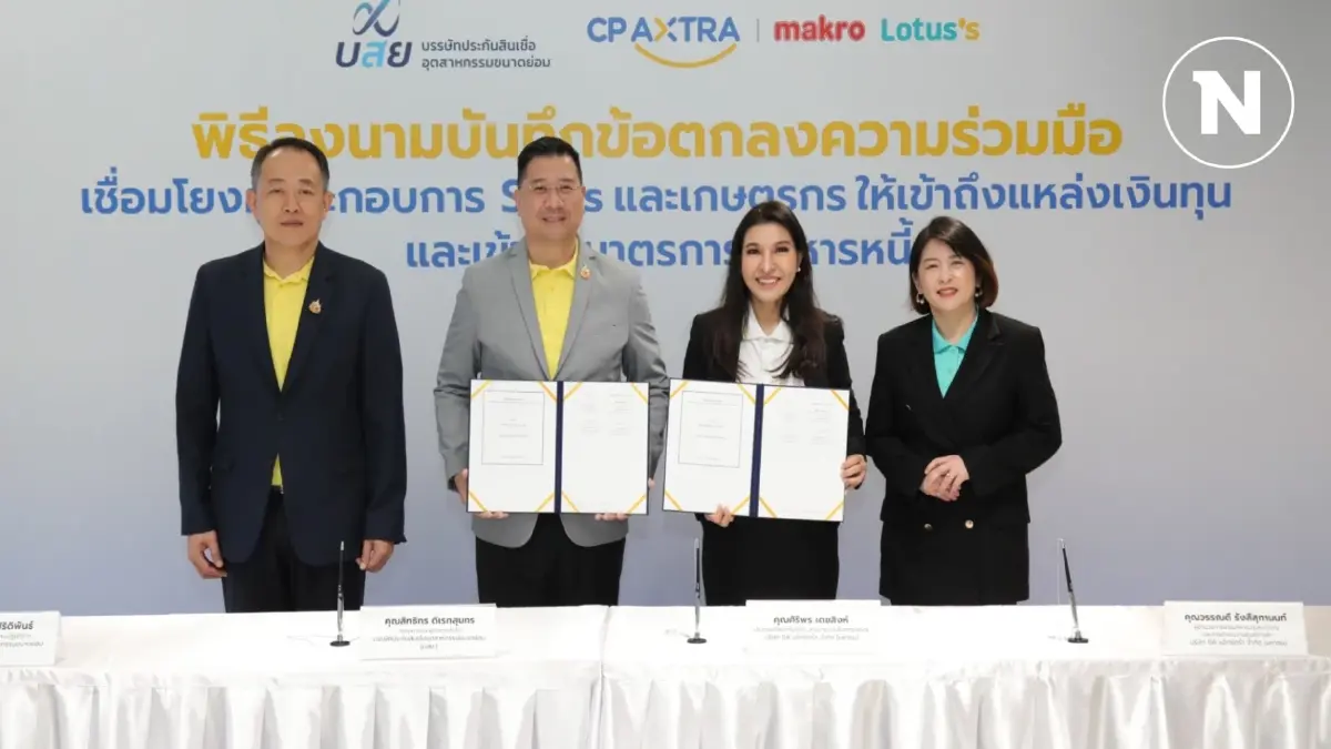 บสย. ปักธงโลตัส 12 สาขาทั่วประเทศ ช่วย SMEs เข้าถึงสินเชื่อ-แก้หนี้ยั่งยืน