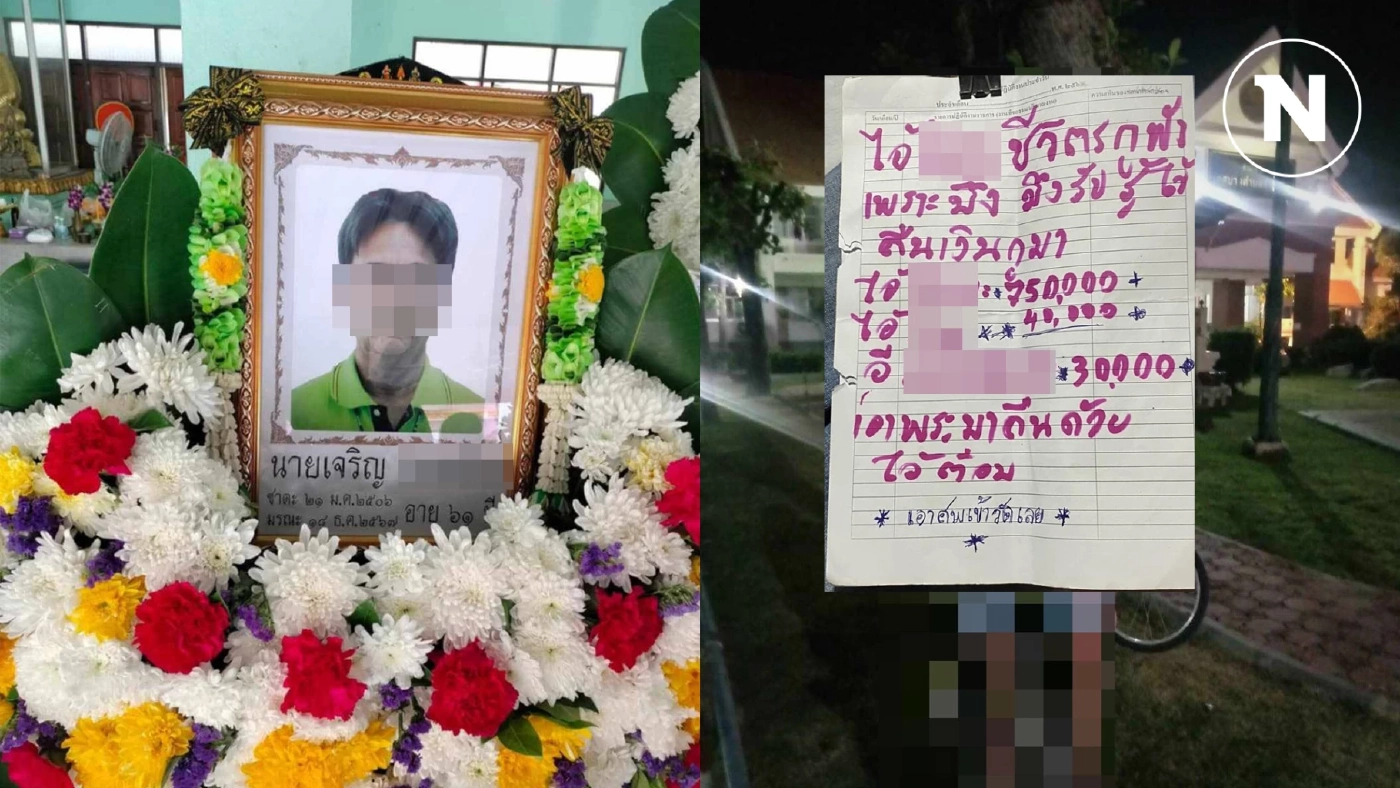 ทวงหนี้ด้วยชีวิต ลุง 62 ผูกคอหน้าเทศบาล แฉข้าราชการ "กินหรู อยู่สบาย ไม่จ่ายหนี้" ทวงหนี้ด้วยชีวิต ลุง 62 ผูกคอหน้าเทศบาล แฉข้าราชการ "กินหรู อยู่สบาย ไม่จ่ายหนี้"