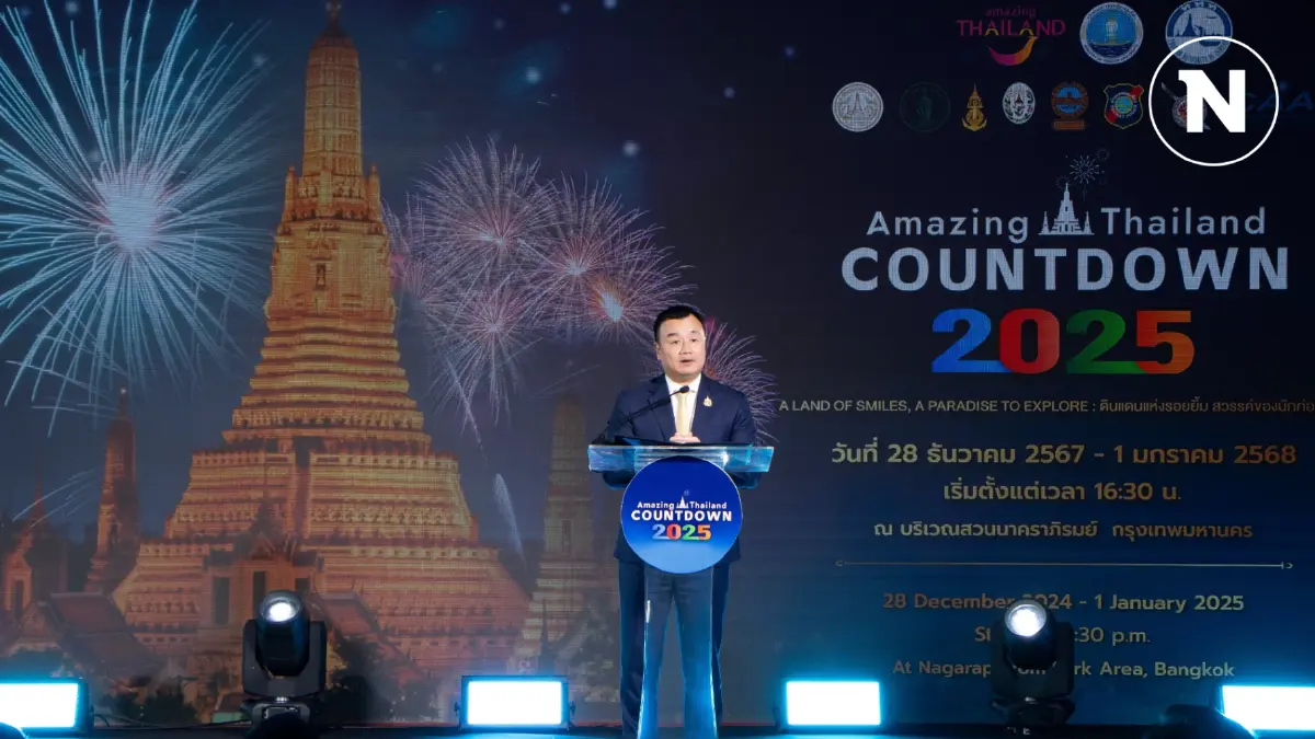 ททท. คาดหยุดยาวปีใหม่เงินสะพัด 6.2 หมื่นล้าน