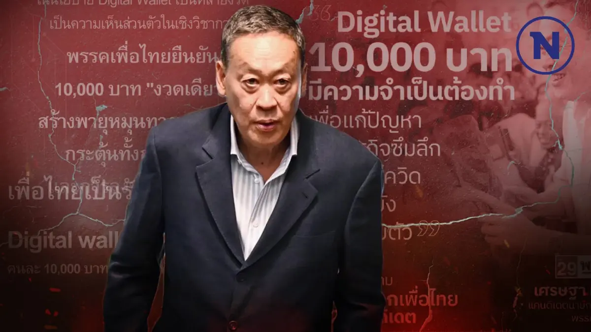 "ป.ป.ช." เปิดบัญชีทรัพย์สิน "เศรษฐา" 985 ล้าน ลดลงจากที่เคยแจ้งไว้ "ป.ป.ช." เปิดบัญชีทรัพย์สิน "เศรษฐา" 985 ล้าน ลดลงจากที่เคยแจ้งไว้