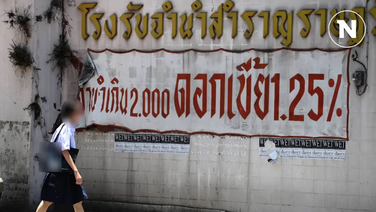“กรมบังคับคดี" ร่วม” “กยศ.” ให้ “ลูกหนี้” ปรับโครงสร้างหนี้ใด้สะดวกมากขึ้น