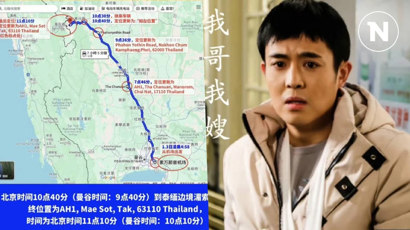 เปิดเรื่องเล่า "เหยื่อลักพาตัว" ในไทย หลัง "ซิงซิง" ดาราจีน หายตัวที่แม่สอด