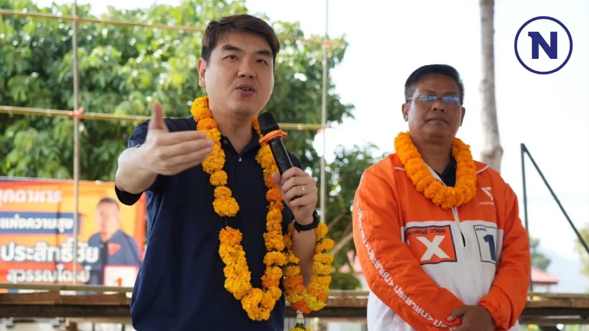 "ปิยบุตร-พรรณิการ์" ยกทัพหาเสียงดาวกระจายชิงเก้าอี้"นายกอบจ.มุกดาหาร" "ปิยบุตร-พรรณิการ์" ยกทัพหาเสียงดาวกระจายชิงเก้าอี้"นายกอบจ.มุกดาหาร"