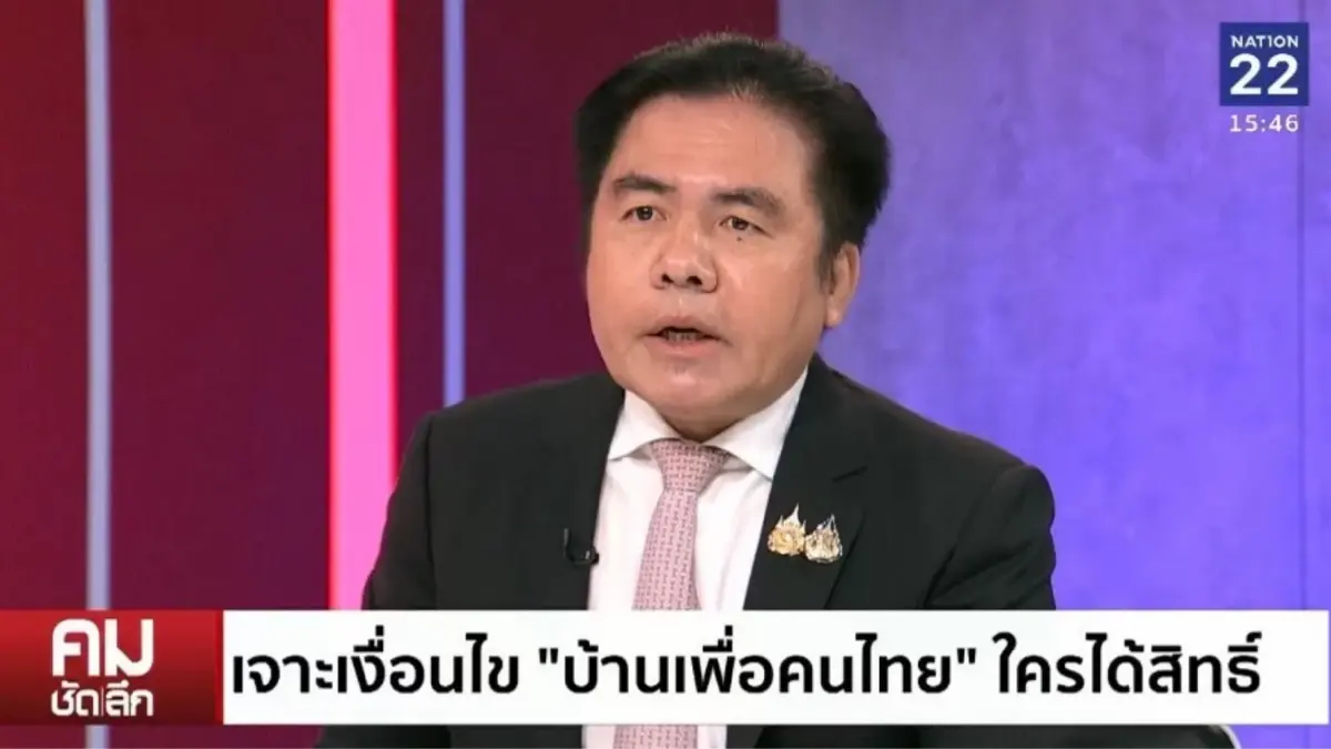ส่องพื้นที่ตอกเสาเข็ม เฟส 2 "บ้านเพื่อคนไทย” หลังเฟสแรกจองล้น 1.2 แสน