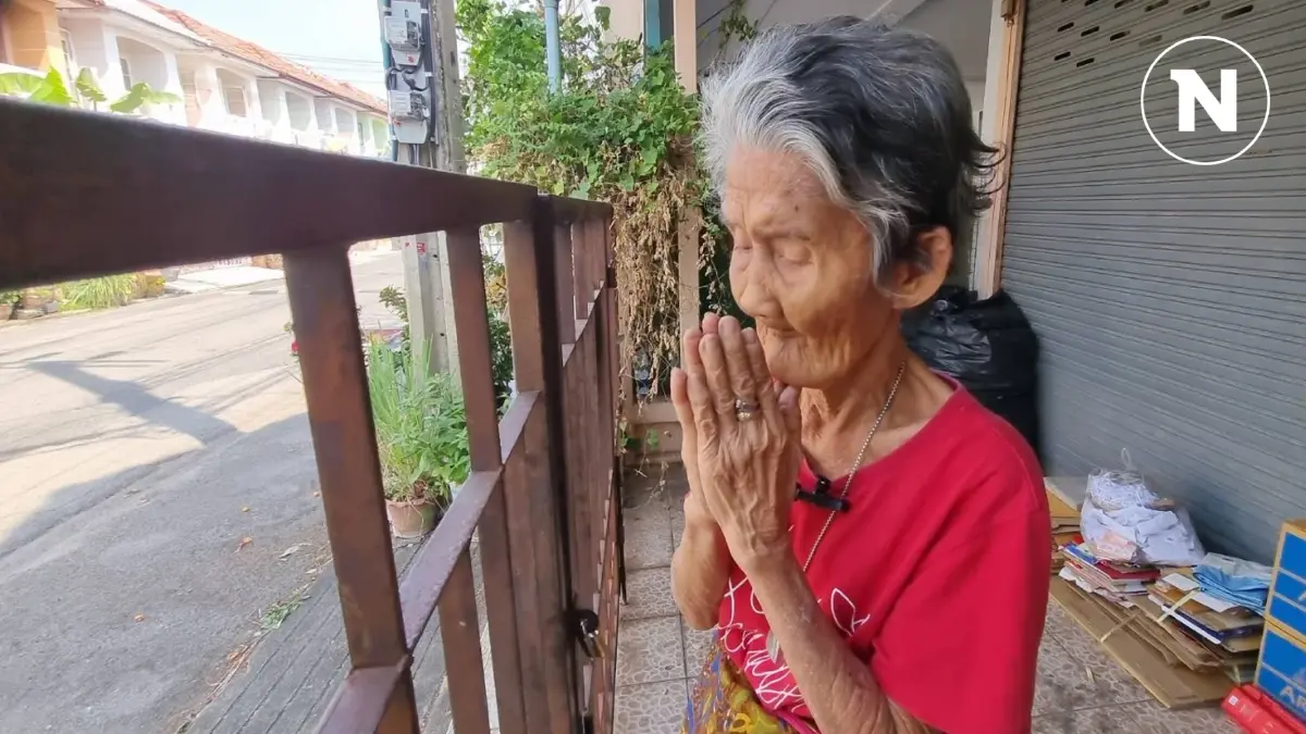 วอนช่วยเหลือ ยายวัย 85 ปี ไร้บัตร ปชช. ชวดเงินหมื่น พลาดสวัสดิการรัฐ วอนช่วยเหลือ ยายวัย 85 ปี ไร้บัตร ปชช. ชวดเงินหมื่น พลาดสวัสดิการรัฐ