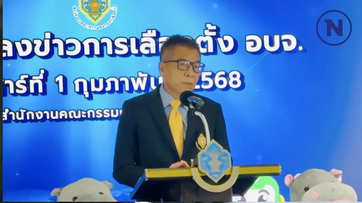 "กกต." แถลงพร้อมจัด"เลือกตั้ง อบจ." ทั่วประเทศ คาดรู้ผลไม่เป็นทางการ 4 ทุ่ม