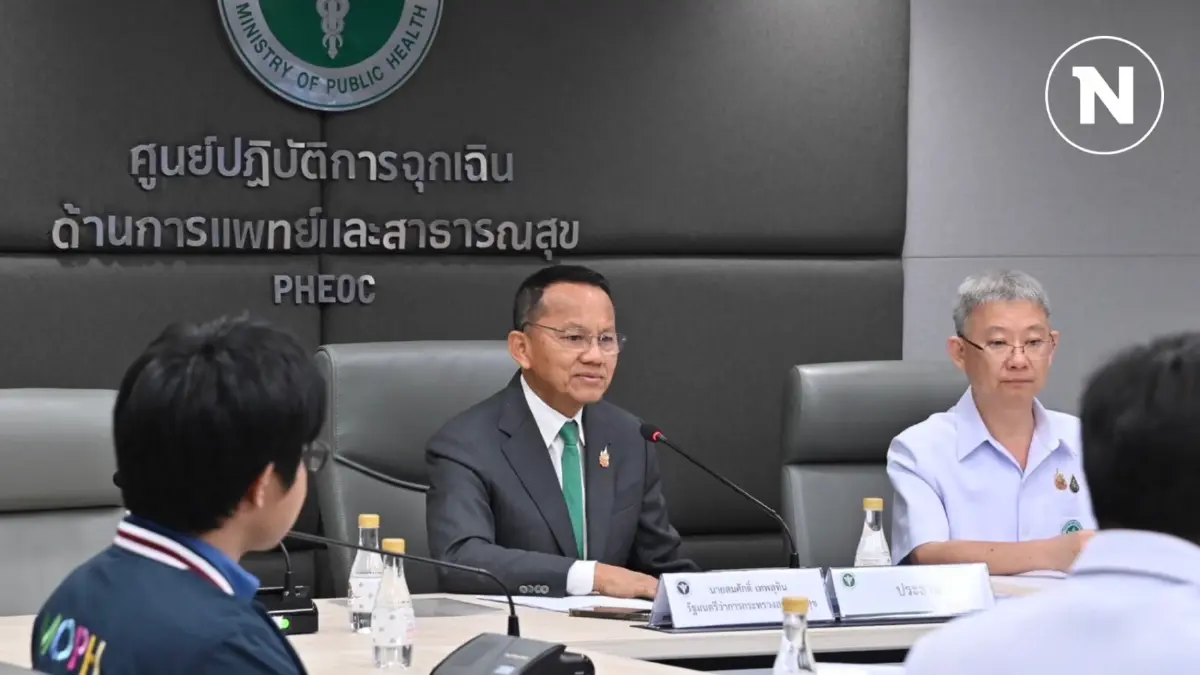 เตือนค่าฝุ่น PM 2.5 ค่ายังสูงเกินมาตรฐาน