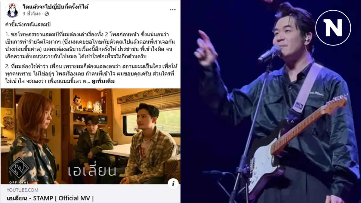 พี่ป้อง โพสต์แจกแจงอีก 9 ข้อ กรณี "แสตมป์ อภิวัชร์" ลั่นรับไม่ได้กับการนอกใจ พี่ป้อง โพสต์แจกแจงอีก 9 ข้อ กรณี "แสตมป์ อภิวัชร์" ลั่นรับไม่ได้กับการนอกใจ