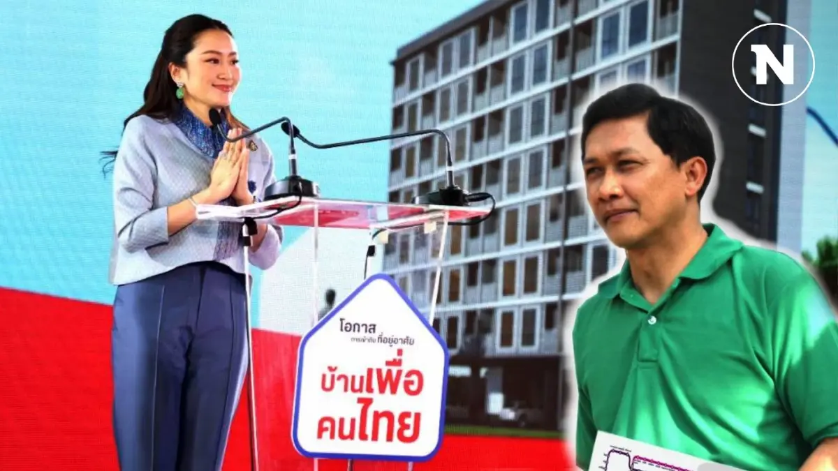 "ดร.สามารถ" ชี้ "บ้านเพื่อคนไทย" โครงการดี แต่ยังน่าเป็นห่วง
