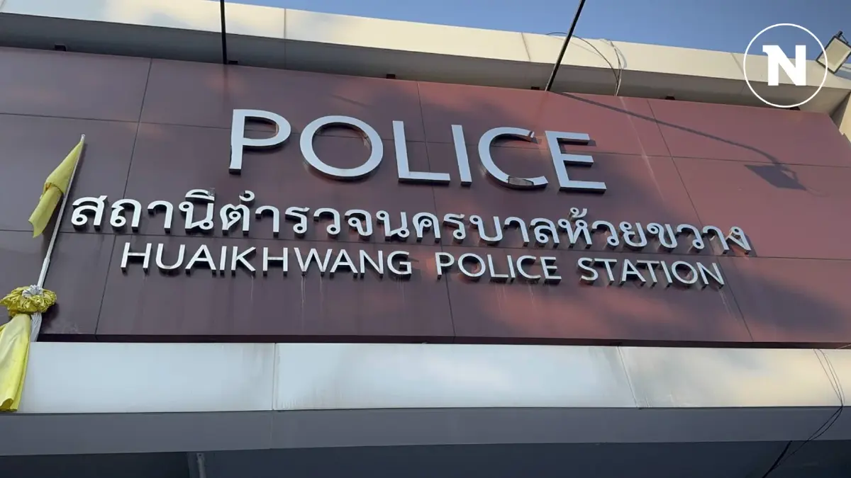 ห้วยขวาง Dangerous วันเดียวสองคดี จีนปล้นจีน หลอกแลกคริปโต ชิงเงินล้าน ห้วยขวาง Dangerous วันเดียวสองคดี จีนปล้นจีน หลอกแลกคริปโต ชิงเงินล้าน