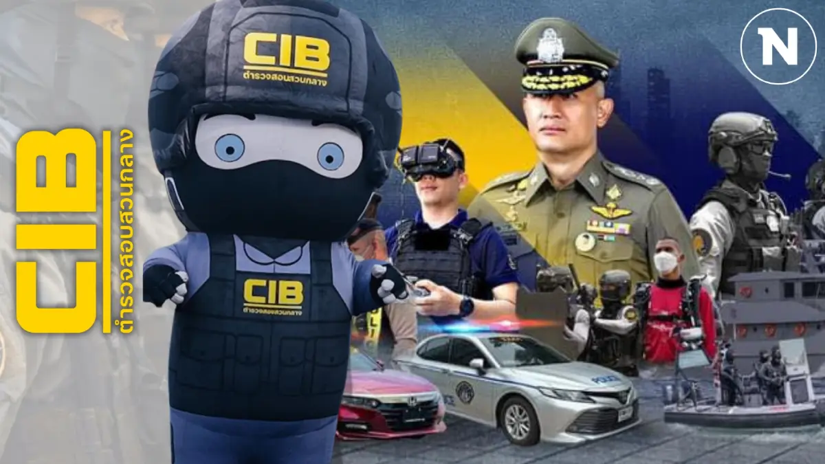 ชวนหนูๆ ร่วมงานวันเด็ก 2568 กรมตำรวจสอบสวนกลาง (CIB) ชวนหนูๆ ร่วมงานวันเด็ก 2568 กรมตำรวจสอบสวนกลาง (CIB)
