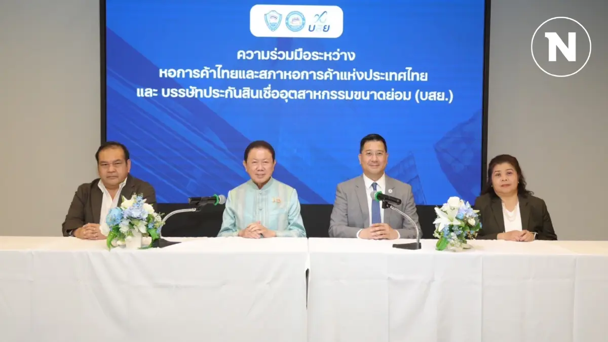 บสย. ผนึก หอการค้าฯ แก้หนี้รถกระบะ SMEs 2.8 แสนคัน บสย. ผนึก หอการค้าฯ แก้หนี้รถกระบะ SMEs 2.8 แสนคัน