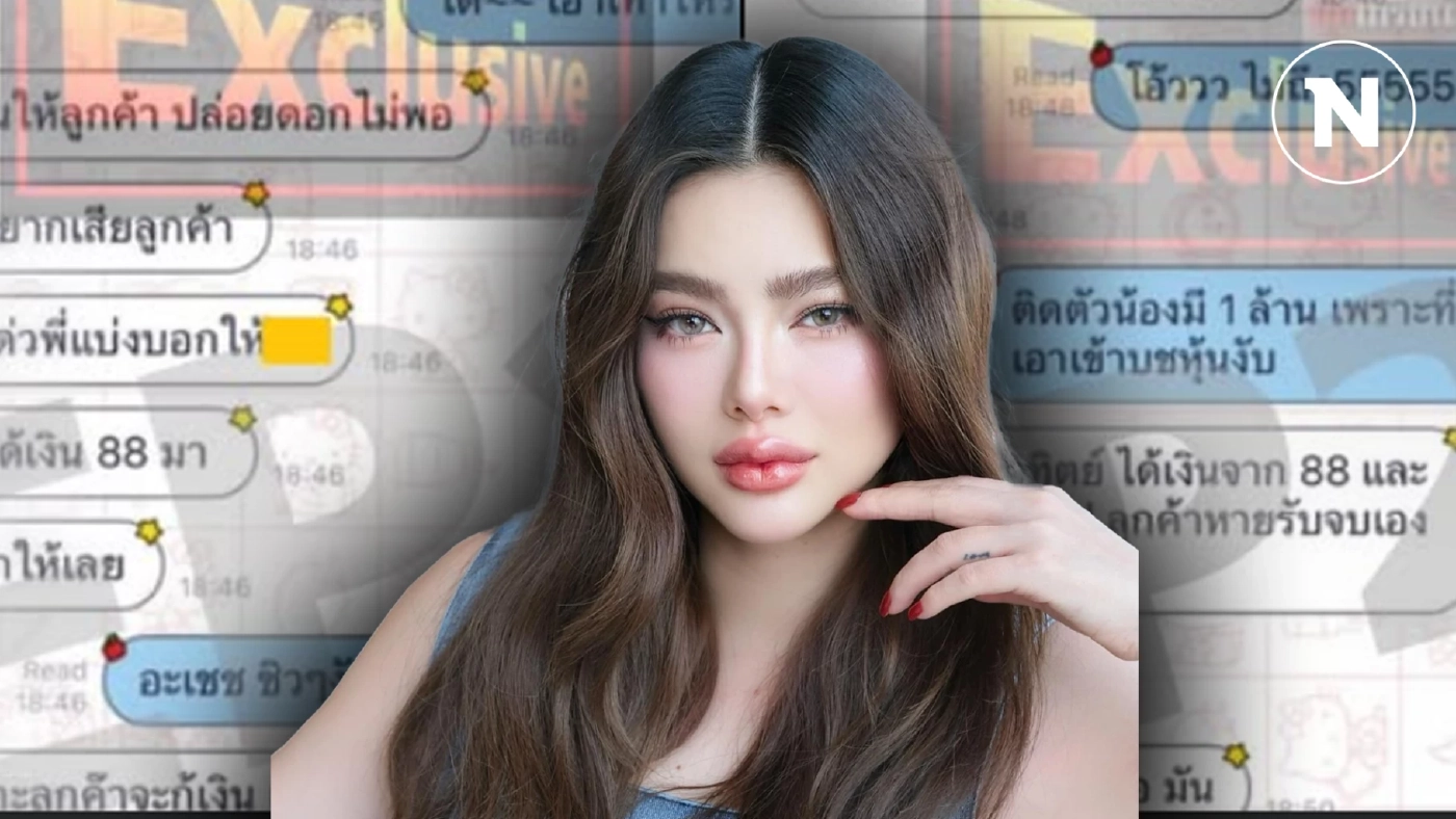 สรุปเกิดอะไรขึ้น! “ดิว” ถูกโยงบิดกู้เงินก้อนใหญ่ แถมพาดพิงนักการเมืองดัง