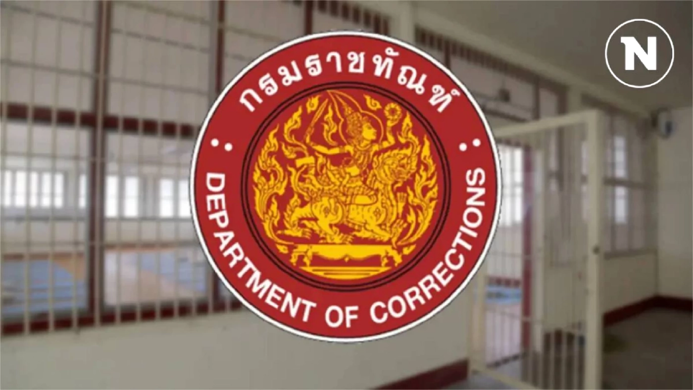 ราชทัณฑ์ แจงปมการคุมตัว "เสอจื้อเจียง" ผู้ต้องขังชาวจีน ยึดตามกฎหมาย-ระเบียบ