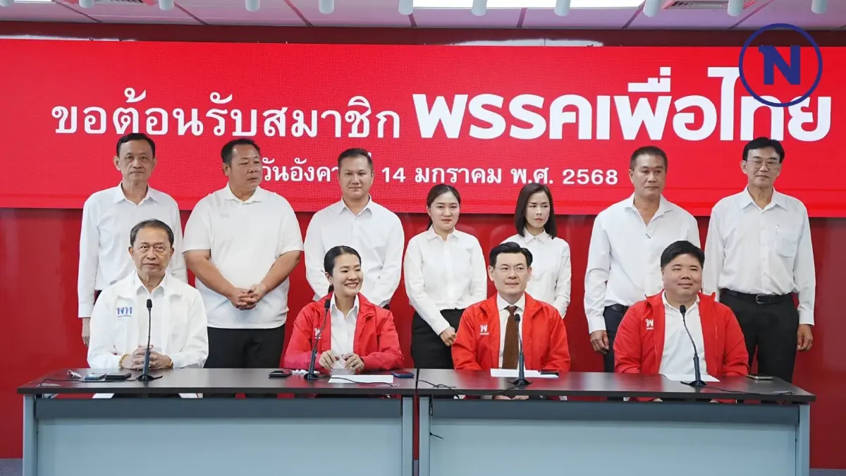 ฮือฮา "ตระกูลม่วงศิริ” จากปชป. ยกทีมเสริมแกร่ง "พรรคเพื่อไทย" ย่านฝั่งธน ฮือฮา "ตระกูลม่วงศิริ” จากปชป. ยกทีมเสริมแกร่ง "พรรคเพื่อไทย" ย่านฝั่งธน