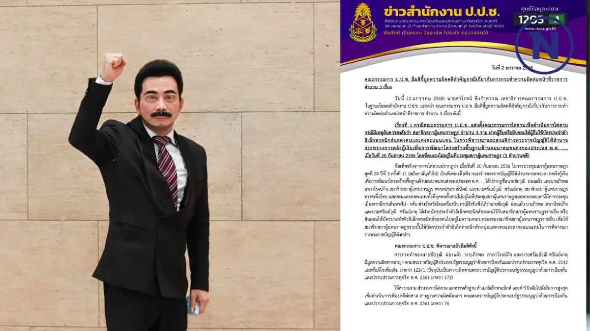"ศรัณย์วุฒิ" โต้ "ป.ป.ช." ยันไม่ได้เสียบบัตรแทน ลั่นพร้อมสู้ชั้นอัยการ