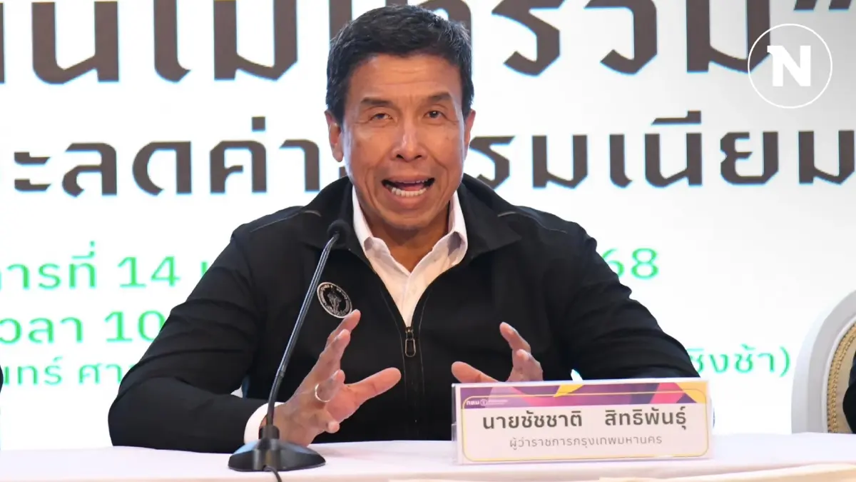 “ชัชชาติ” เล็งพ่นละอองน้ำลด PM2.5 ใน กทม. เผยตอนไหนต้อง WFH