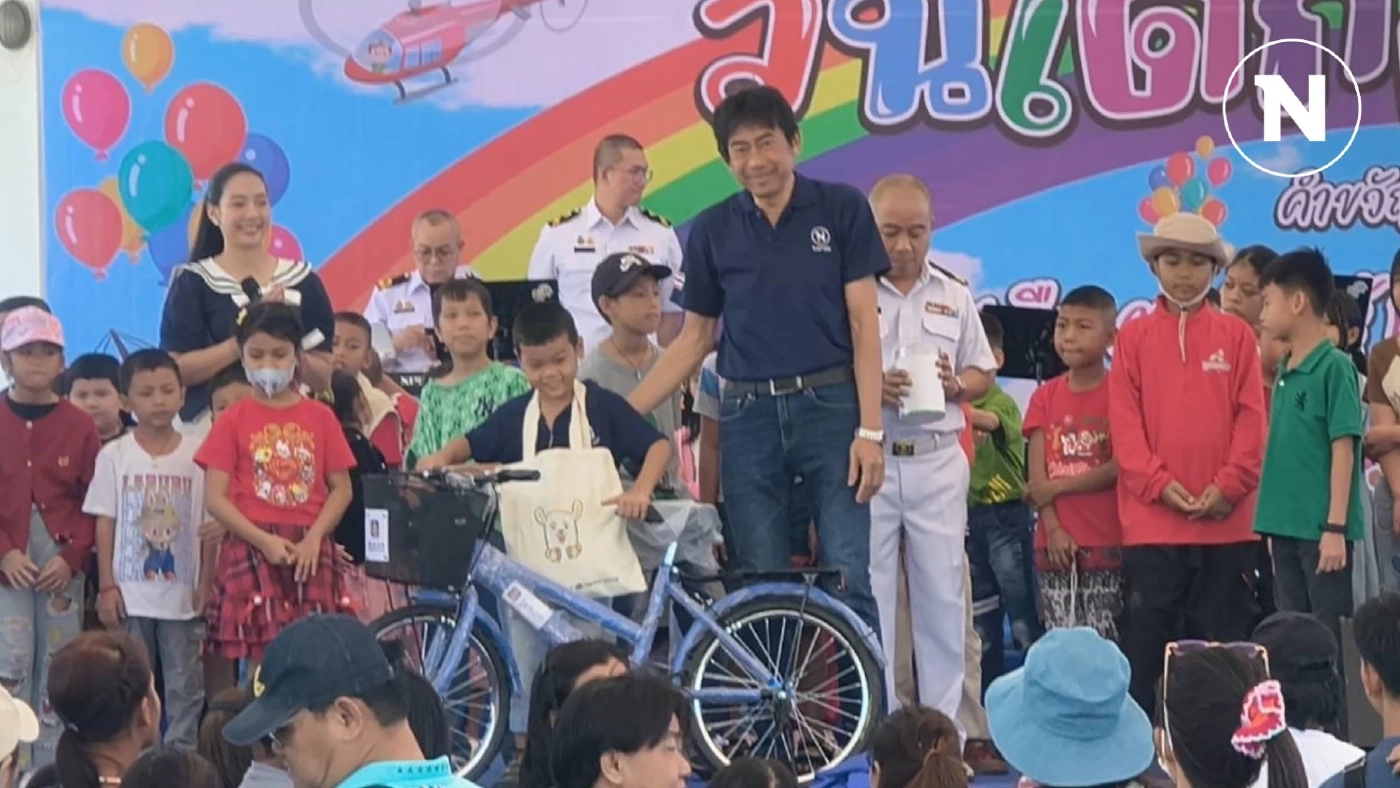 "รร.นายเรือ" คึกคัก "เนชั่นทีวี" ร่วมแจกรถจักรยาน มอบเป็นของขวัญวันเด็ก