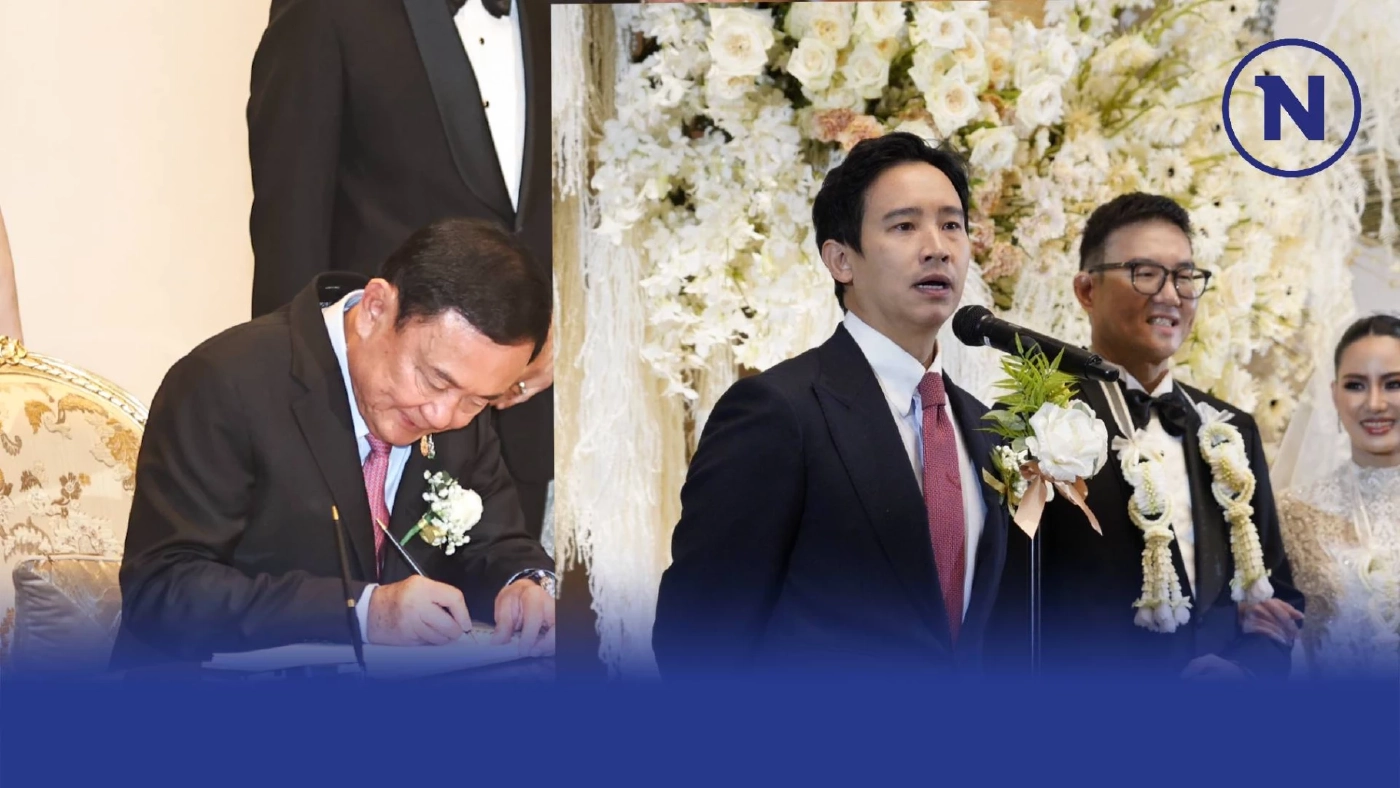 ถอดคำอวยพร "ทักษิณ - พิธา " ท่ามกลางงานฉลองสมรส สส.ต่างพรรค ลงเรือลำเดียวกัน