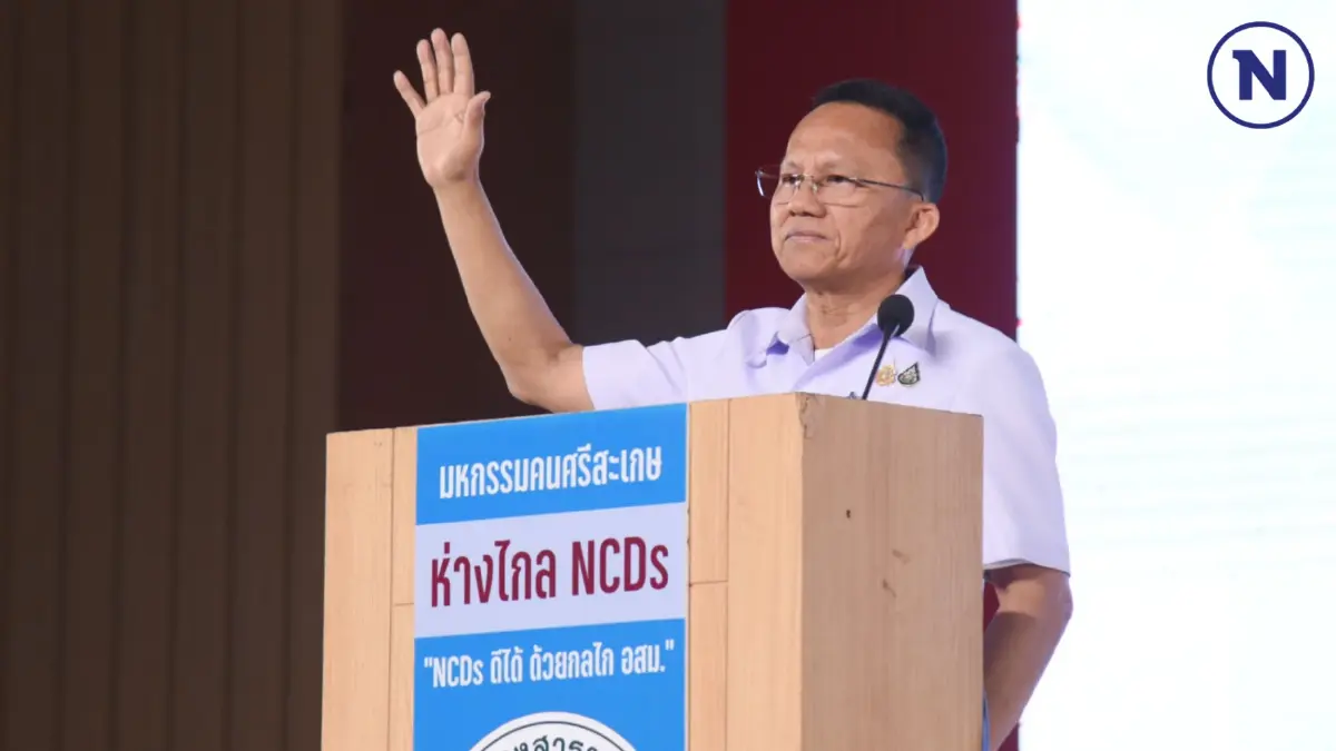 บุก "ศรีสะเกษ" คิกออฟคนไทยห่างไกล "NCDs" ประกาศเป้าปี 68 นับคาร์บ 50 ล้านคน