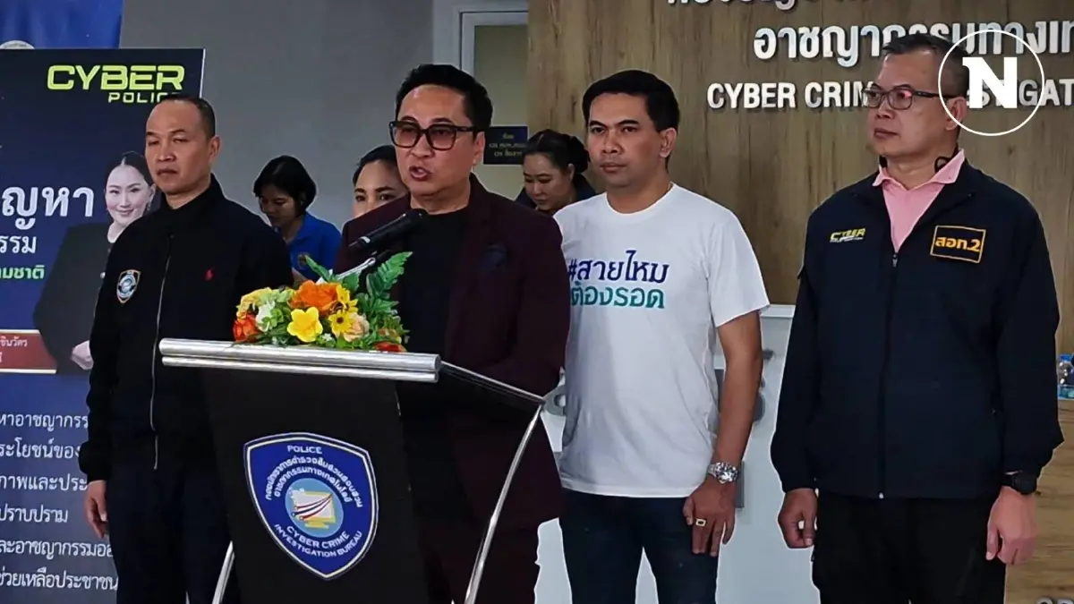 "เปิ้ล นาคร" ร้องพ่อแม่น้องคนสนิทโดน แก๊งคอลเซ็นเตอร์หลอก สูญเงิน 6 ล้าน
