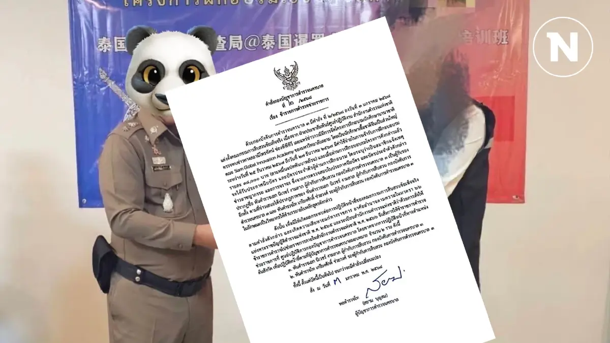 สั่งเด้ง ตร.เอี่ยวหลักสูตรอาสาตำรวจคนจีนเข้ากรุ รู้แล้วงานนี้ใครผิดบ้าง สั่งเด้ง ตร.เอี่ยวหลักสูตรอาสาตำรวจคนจีนเข้ากรุ รู้แล้วงานนี้ใครผิดบ้าง
