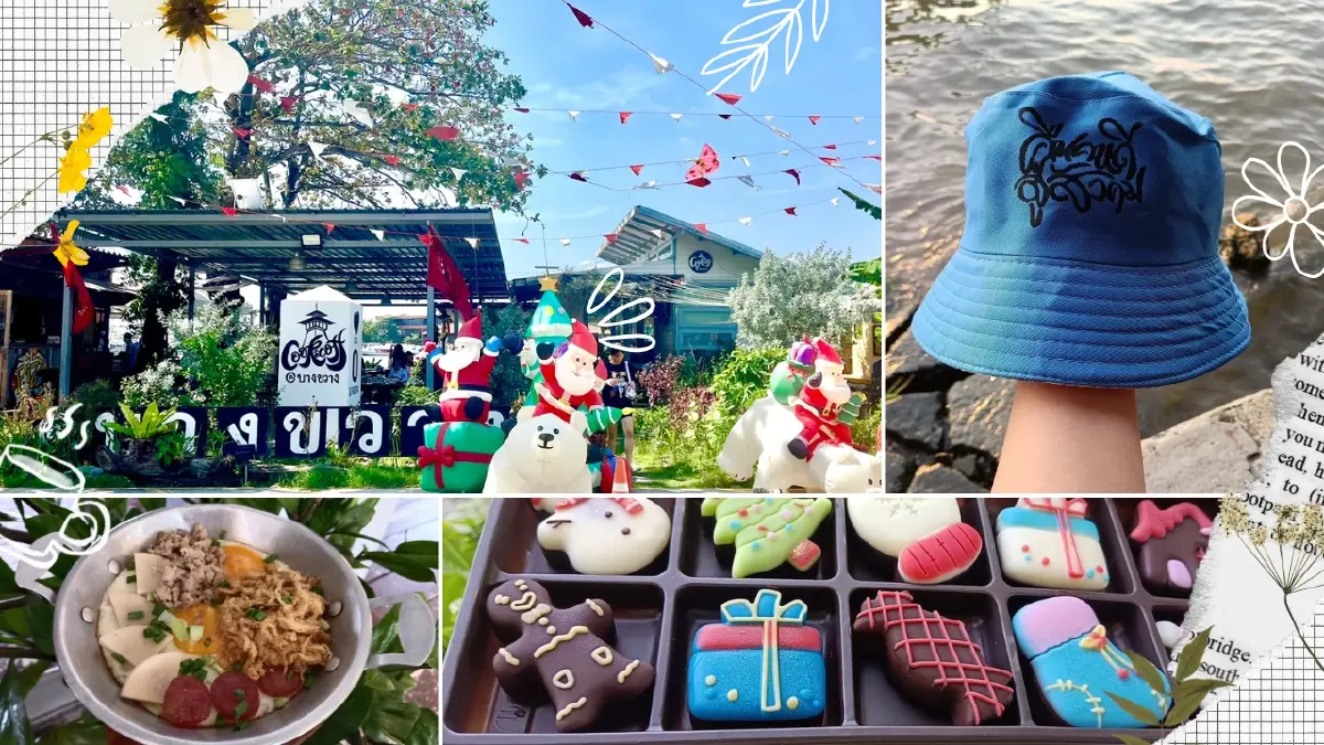 ชวนชิม-ชิล ที่ Cook&Coff @บางขวาง โอกาสของคนหลังกำแพง ชวนชิม-ชิล ที่ Cook&Coff @บางขวาง โอกาสของคนหลังกำแพง