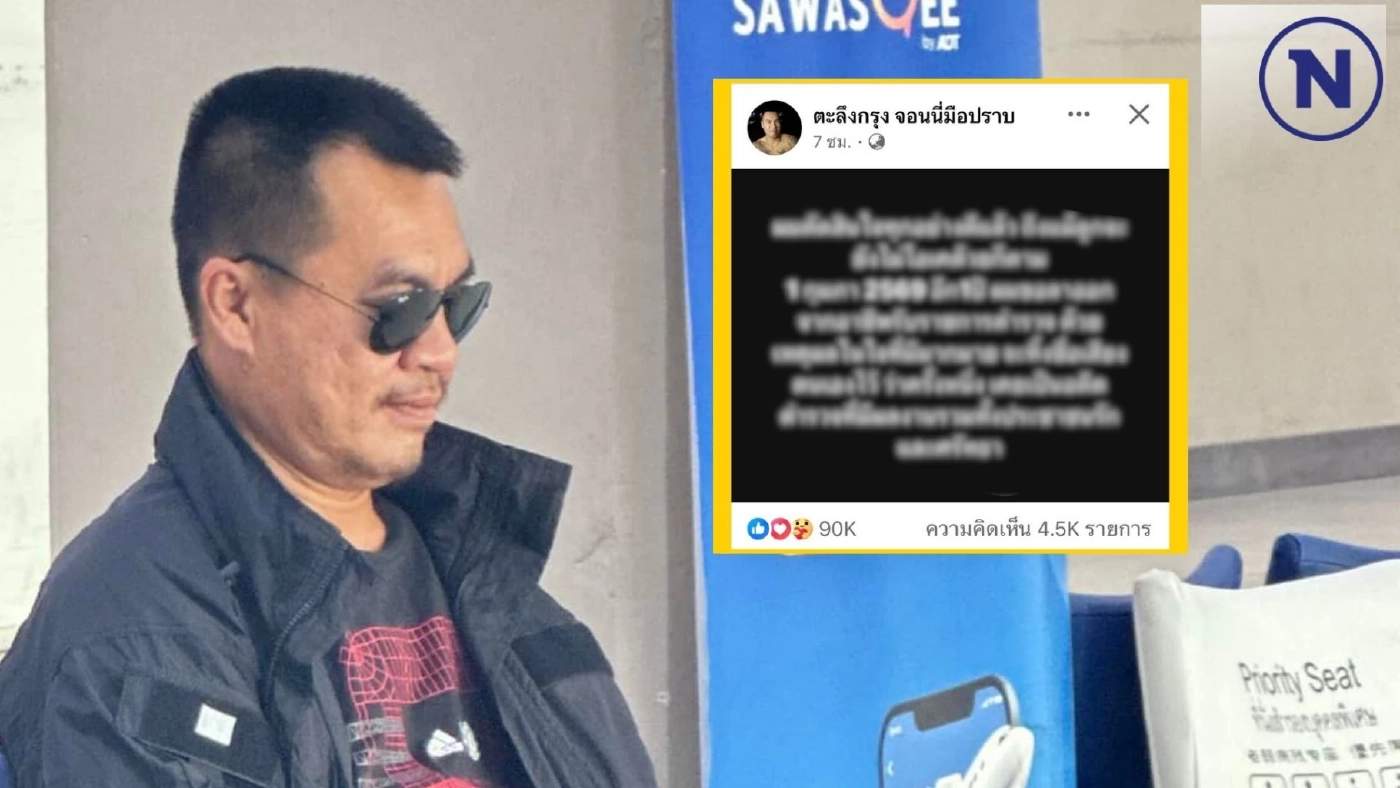 ท้อระบบ! จอนนี่มือปราบโพสต์ตัดพ้อ ก่อนนับถอยหลัง ในปีสุดท้าย ท้อระบบ! จอนนี่มือปราบโพสต์ตัดพ้อ ก่อนนับถอยหลัง ในปีสุดท้าย