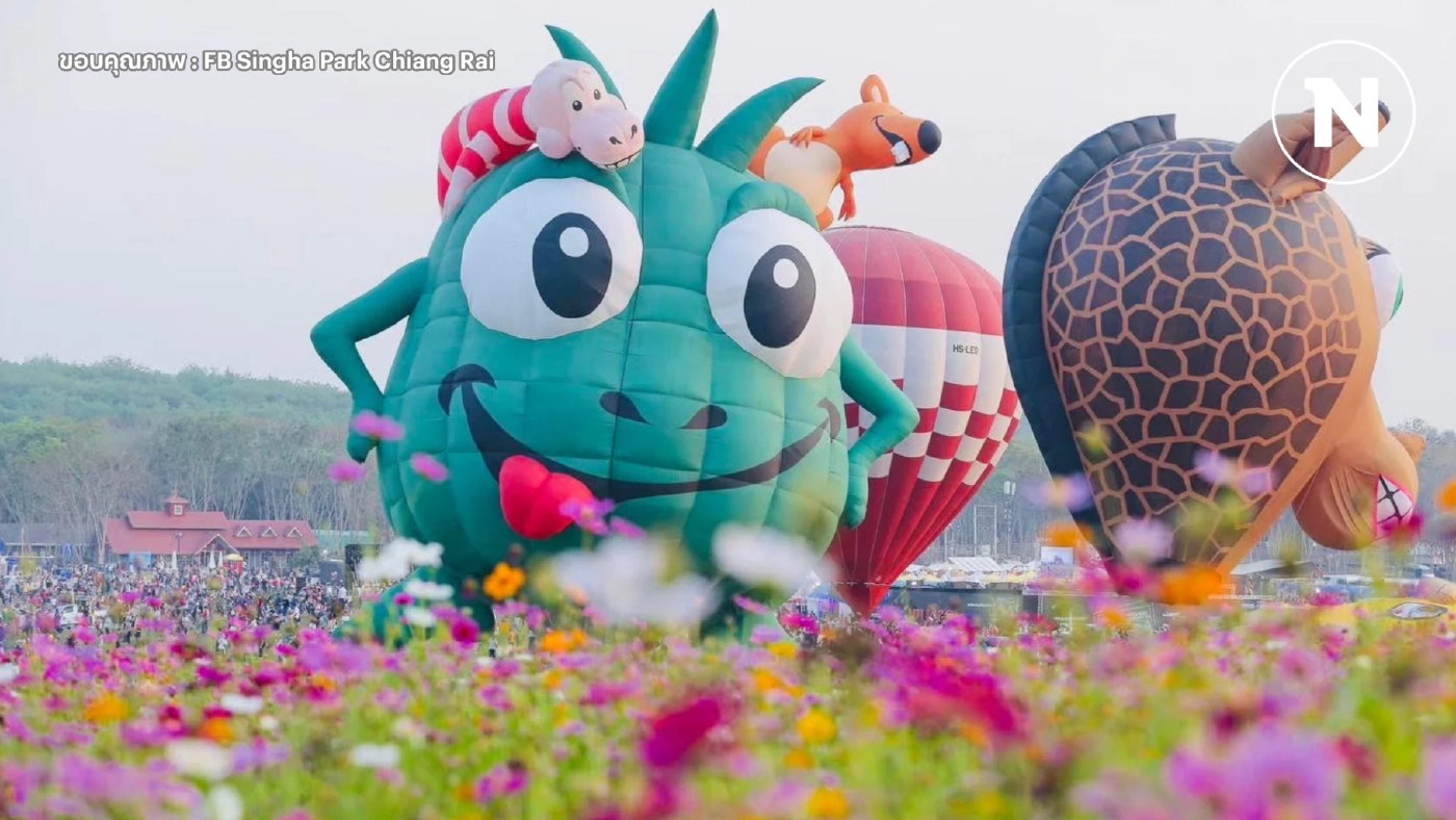 ส่องไฮไลท์ห้ามพลาด เทศกาลบอลลูนนานาชาติ สิงห์ปาร์ค เชียงราย 13-17 ก.พ.นี้