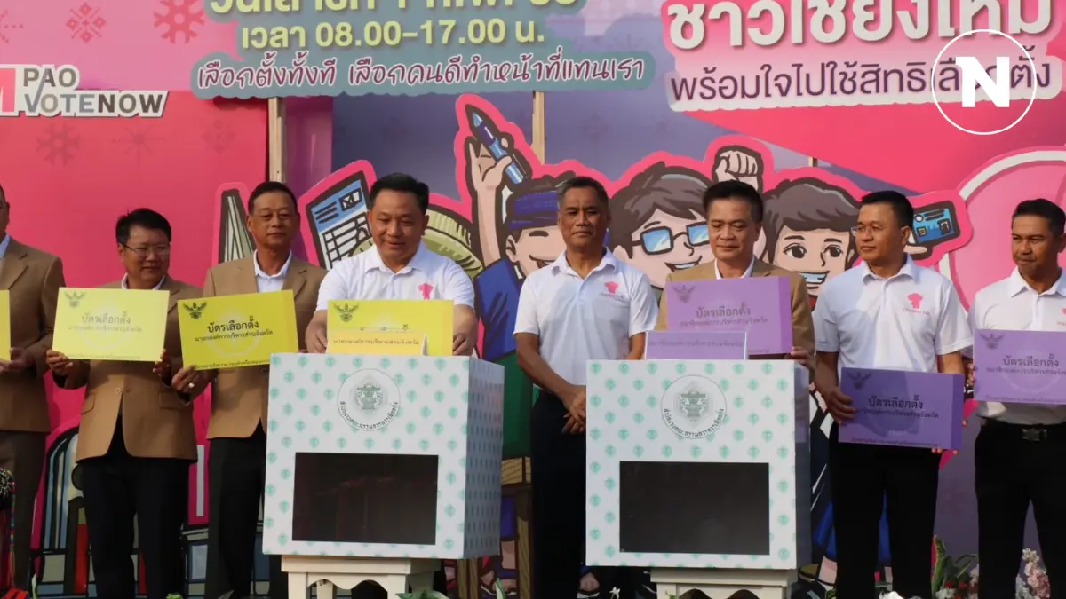 ประธาน กกต. ลุยเชียงใหม่ เปิดกิจกรรม "Big Day" รณรงค์เลือกตั้ง อบจ. โค้งสุดท้าย