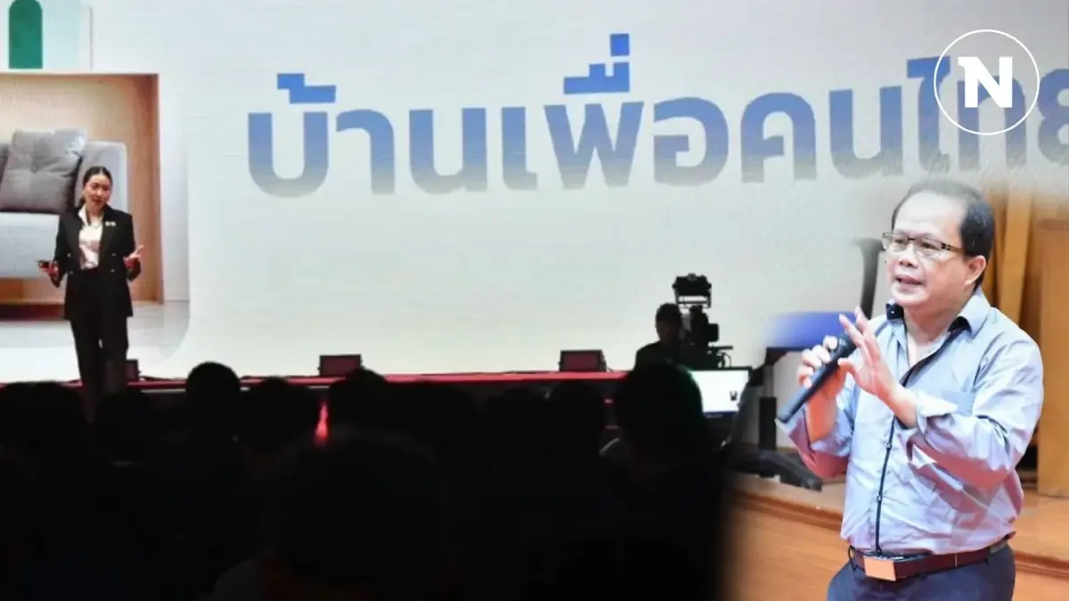 นักวิชาการชี้ โครงการ "บ้านเพื่อคนไทย" ผ่อน 4 พัน ต่อเดือน ทำได้โคตรจะดี