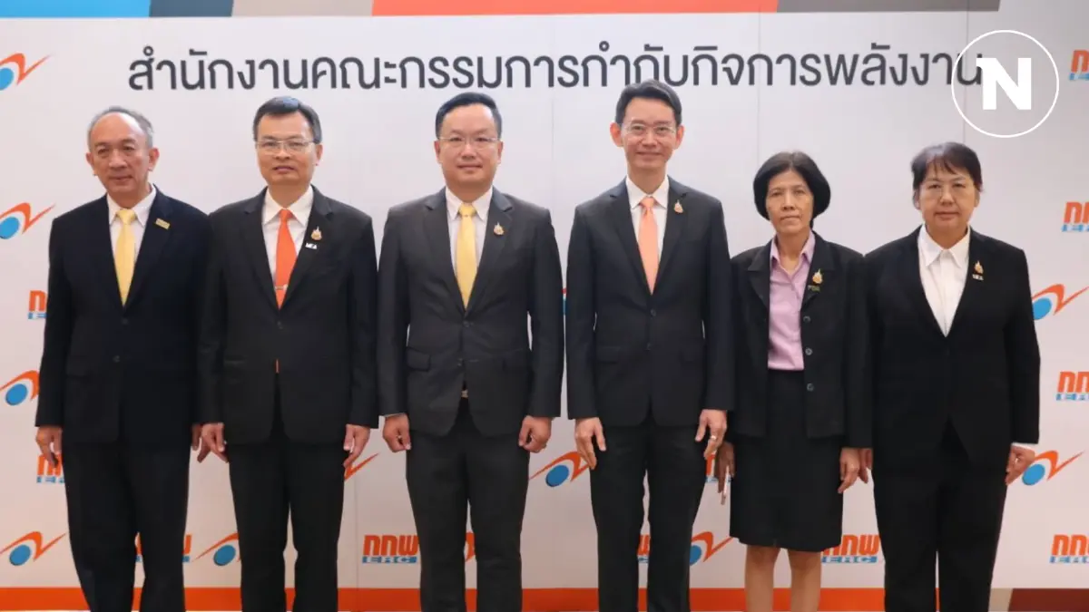 กกพ. ร่วม 3 การไฟฟ้า เปิดขาย 'ไฟฟ้าสีเขียว' ครั้งแรกในไทย