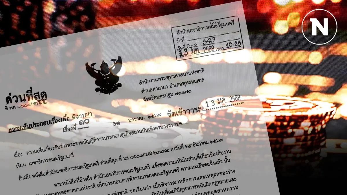 ส่องกระทรวงด้านสังคม ชำแหละ"ร่างกม.เอ็นเตอร์เทนเมนต์ฯ" ห่วงใยจุดไหน