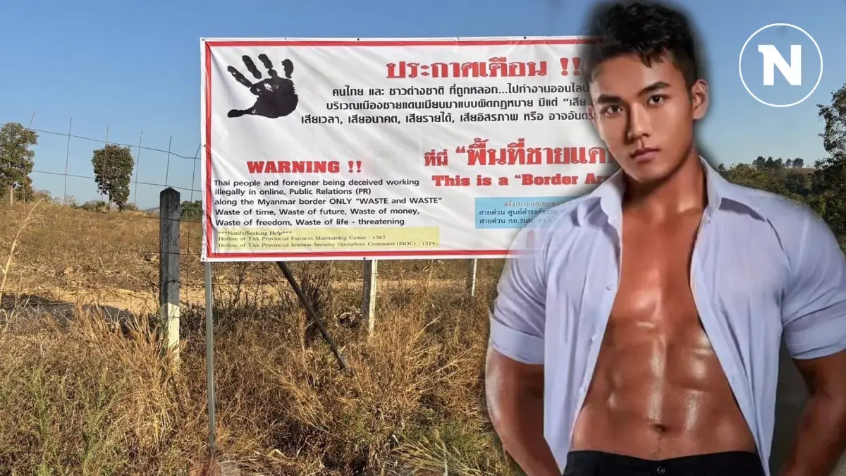 ไร้เงานายแบบจีน ทหาร ฉก.ราชมนู ประสานเพื่อนบ้านแล้ว แต่ยังไม่เจอตัว ไร้เงานายแบบจีน ทหาร ฉก.ราชมนู ประสานเพื่อนบ้านแล้ว แต่ยังไม่เจอตัว