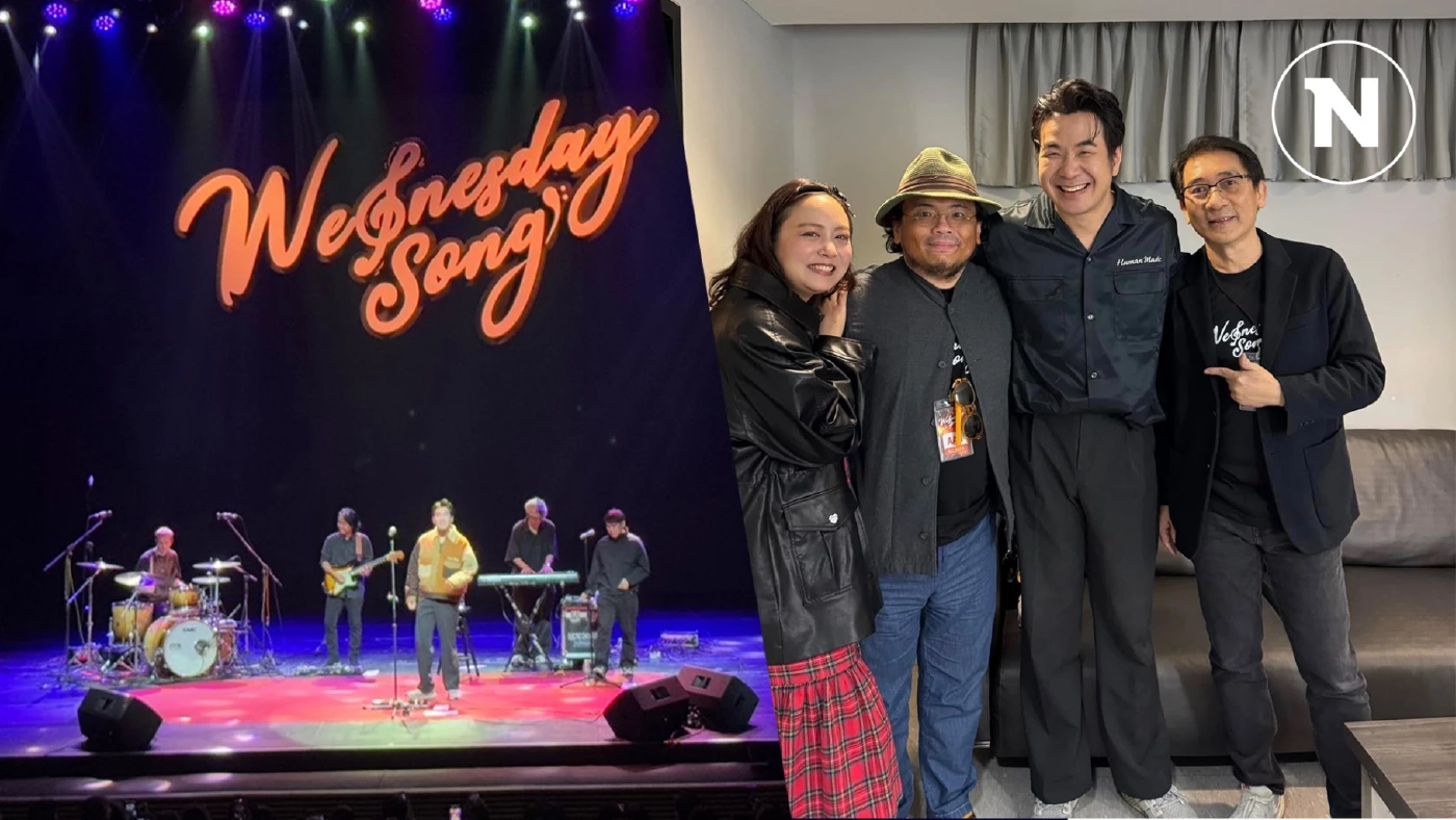 เบื้องลึก "แสตมป์" เปิดประเด็นขัดแย้งลูกนายพล เวทีคอนเสิร์ต Wednesday Song
