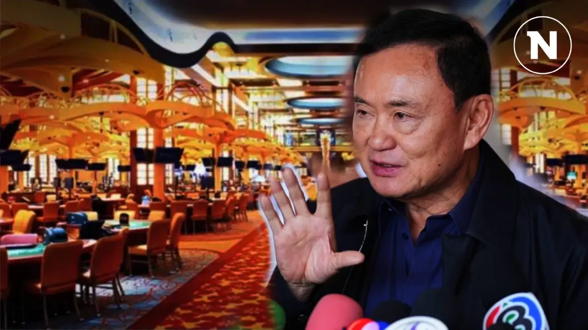 “ทักษิณ” ฉายภาพเอนเทอร์เทนเมนต์คอมเพล็กซ์ บอกกาสิโนแค่ 10%
