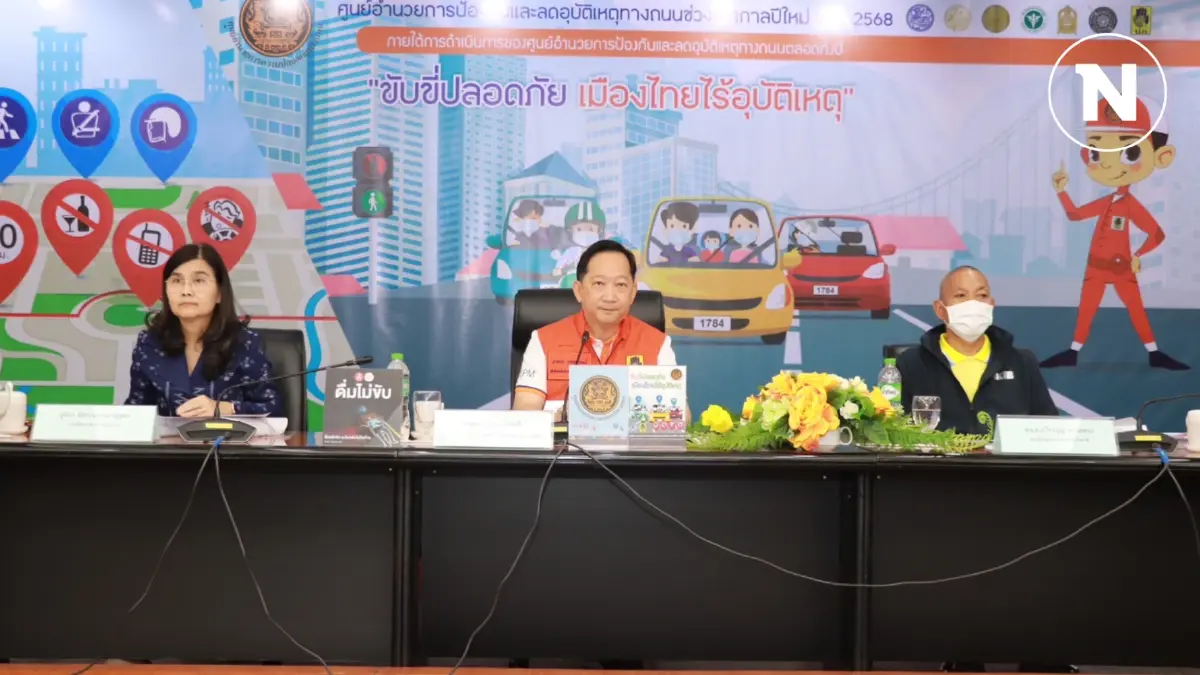 10 วันอันตรายปีใหม่ ยอดสะสม 6 วัน ดับ 272 ราย บาดเจ็บ 1,694 คน