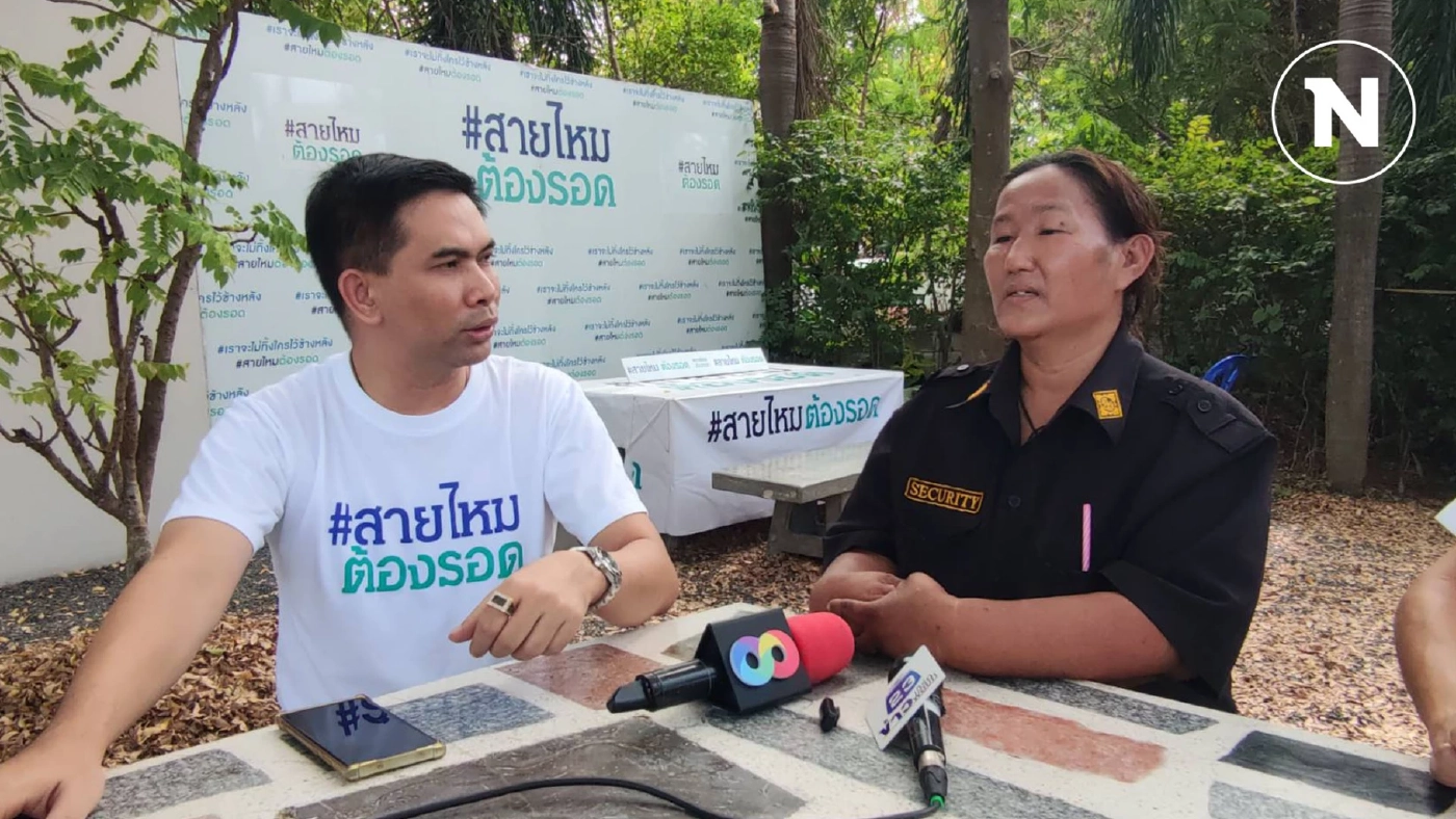 แม่ "แบงค์ เลสเตอร์" ร้องเพจสายไหมฯ ช่วยหางานให้ หลังถูกไล่ออกจากงาน รปภ.