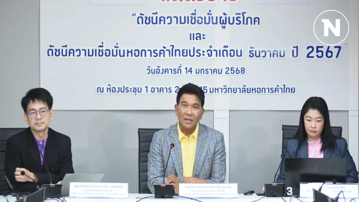 มาตรการกระตุ้น ศก.-ท่องเที่ยว ดันเชื่อมั่นผู้บริโภคฟื้น 3 เดือนติด