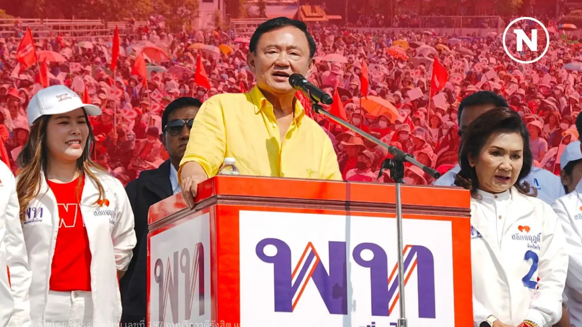 4 จังหวัด “ประทัดเดือด” อบจ. ไฟลุก! ใครจะอยู่ ใครจะไป? 4 จังหวัด “ประทัดเดือด” อบจ. ไฟลุก! ใครจะอยู่ ใครจะไป?