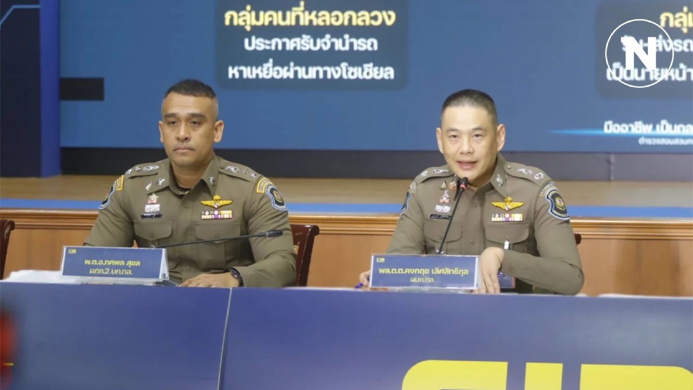 ตร.ทางหลวง ทลายแก๊งหลอกรับจำนำรถ ส่งขายเพื่อนบ้าน เสียหายกว่า 100 ล้าน