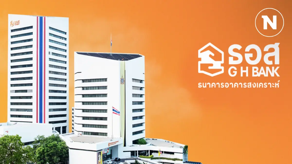 ธอส. ลดดอกเบี้ยเงินกู้จากปกติ 0.25% ต่อปี ยื่นกู้ผ่านเว็บไซต์ ธอส. ลดดอกเบี้ยเงินกู้จากปกติ 0.25% ต่อปี ยื่นกู้ผ่านเว็บไซต์