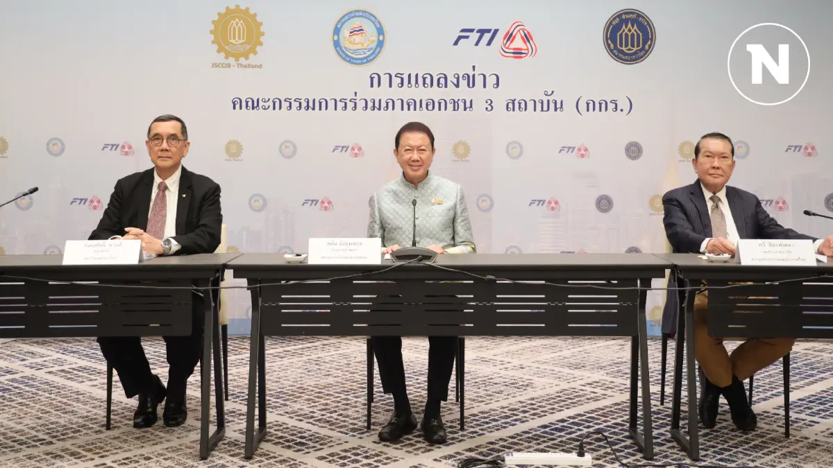 กกร. ชี้จีดีพีไทยโตต่ำกว่าศักยภาพ คาดปี 68 โต 2.4-2.9% กกร. ชี้จีดีพีไทยโตต่ำกว่าศักยภาพ คาดปี 68 โต 2.4-2.9%