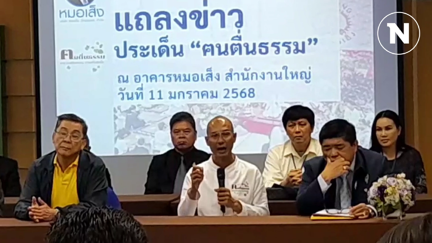 เปิดใจ "เบียร์ คนตื่นธรรม" ไม่มีเจตนาดูหมิ่นศาสนา-สมเด็จพระสังฆราช