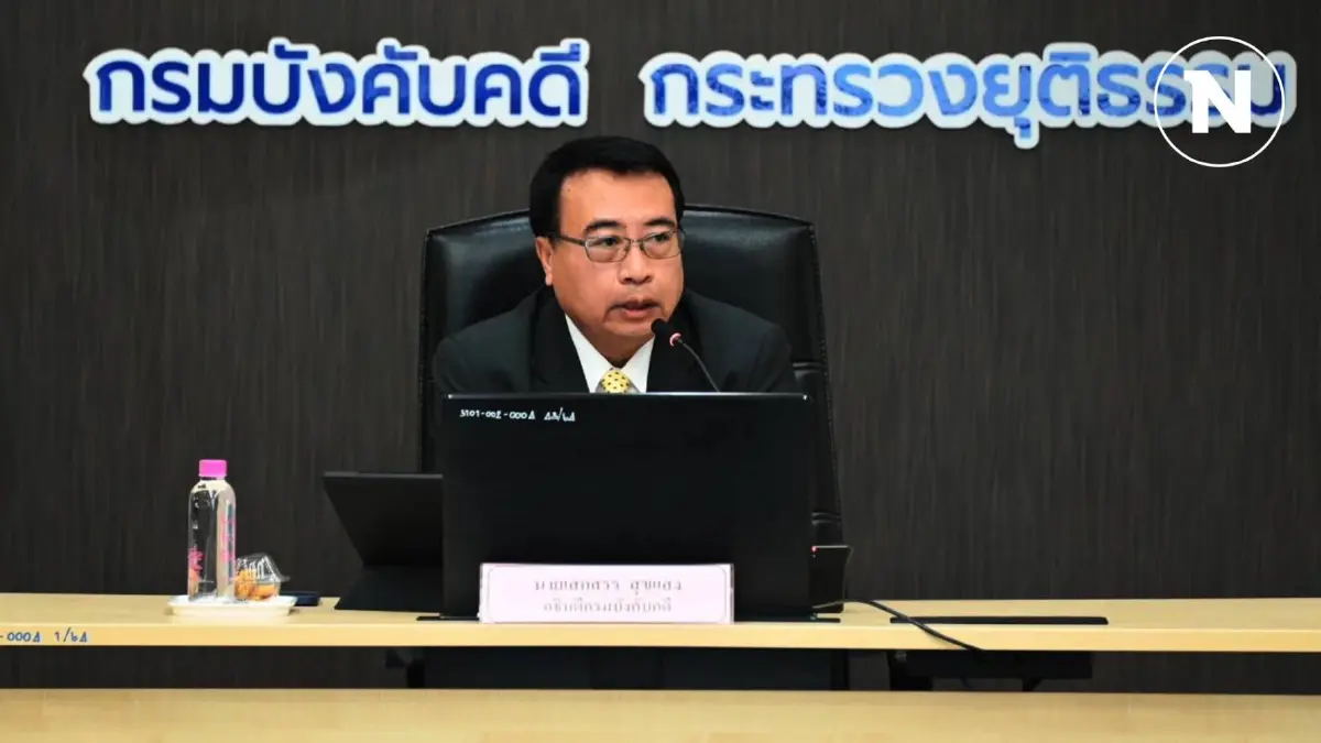 กรมบังคับคดี "มุ่งอำนวยความยุติธรรมแก่ประชาชนทุกมิติ" กรมบังคับคดี "มุ่งอำนวยความยุติธรรมแก่ประชาชนทุกมิติ"
